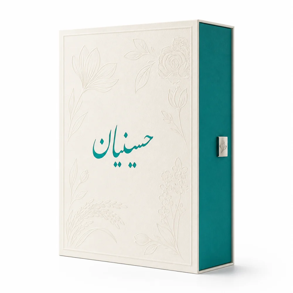 جعبه نفیس پک هدیه حسینیان